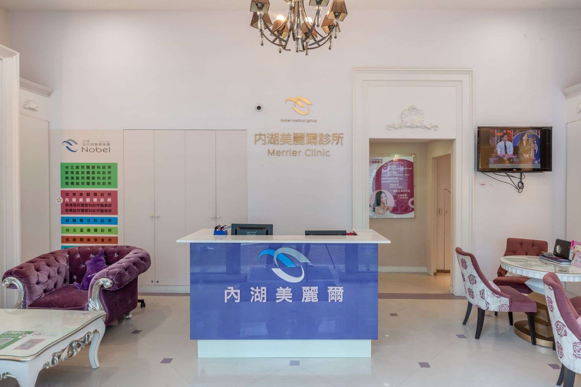 內湖美麗爾