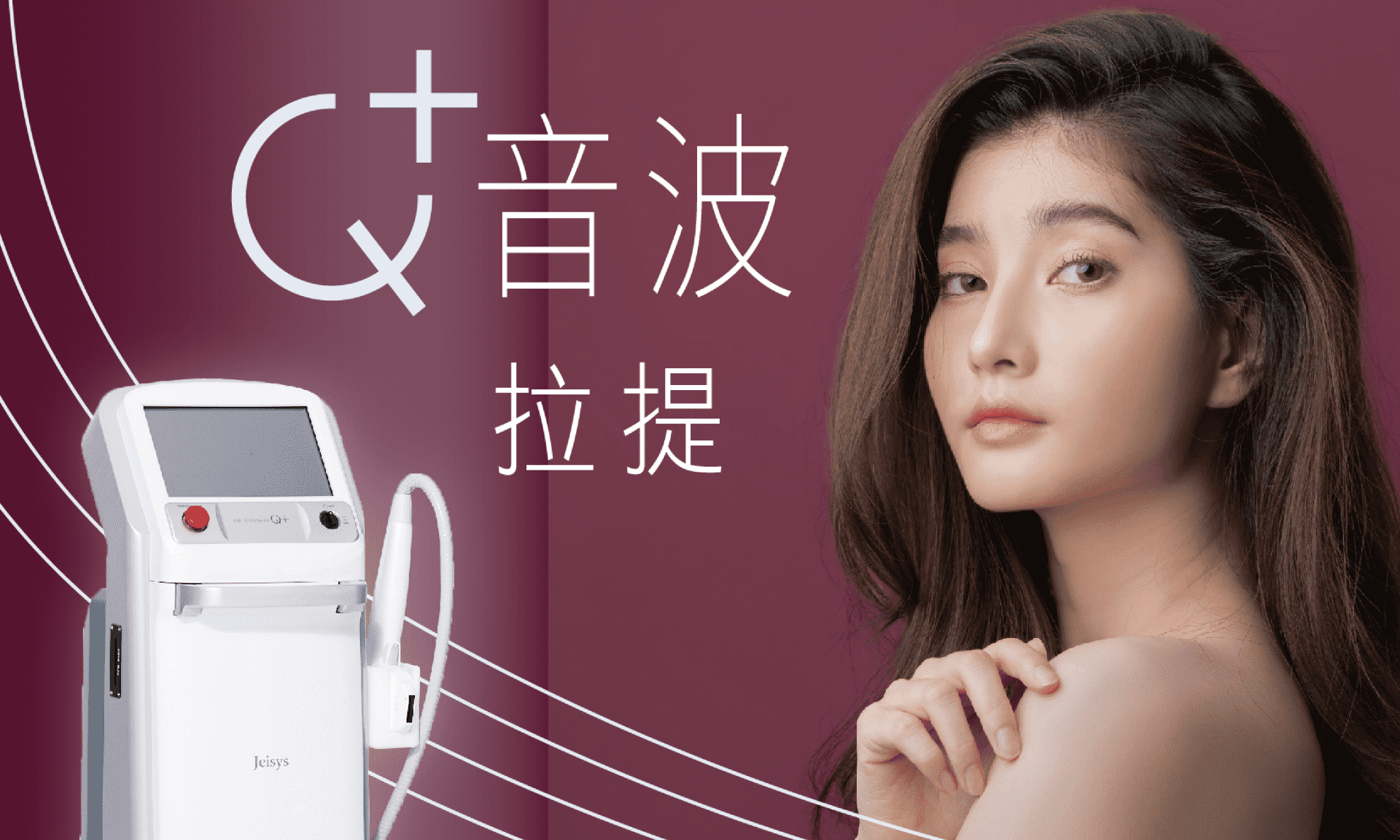 Q+立線音波