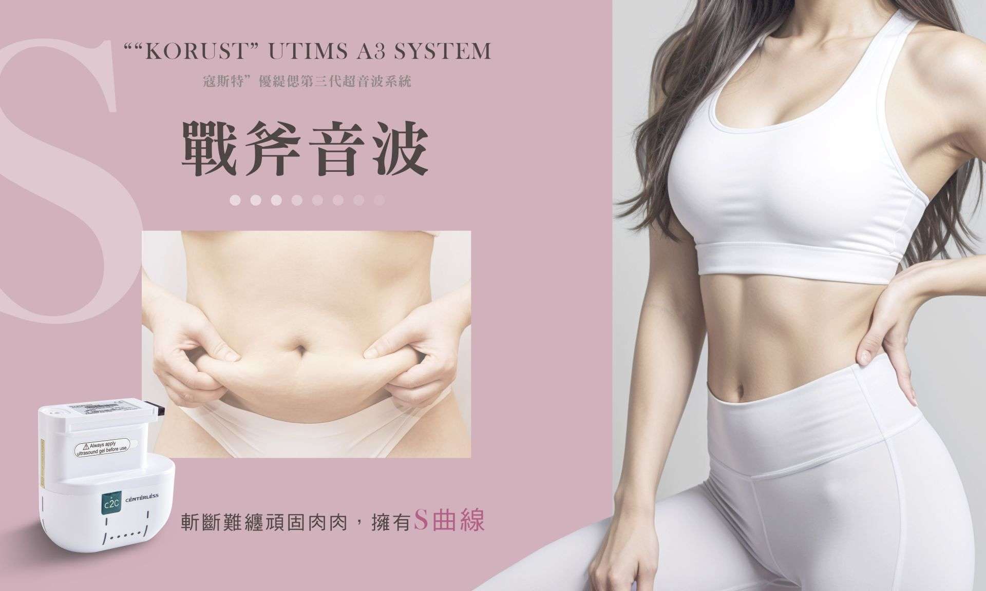 UTIMS 戰斧音波