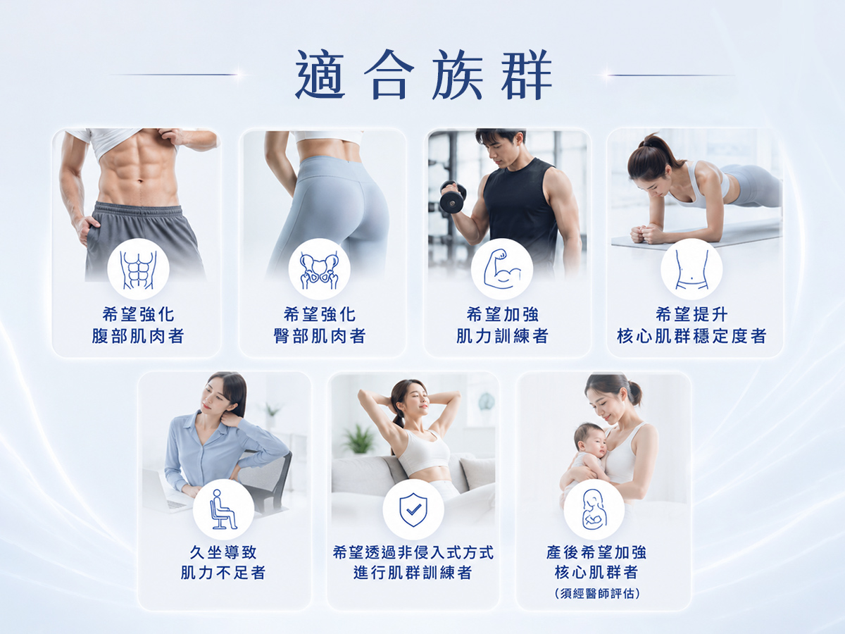 05CMSLIM先舒立｜適合族群